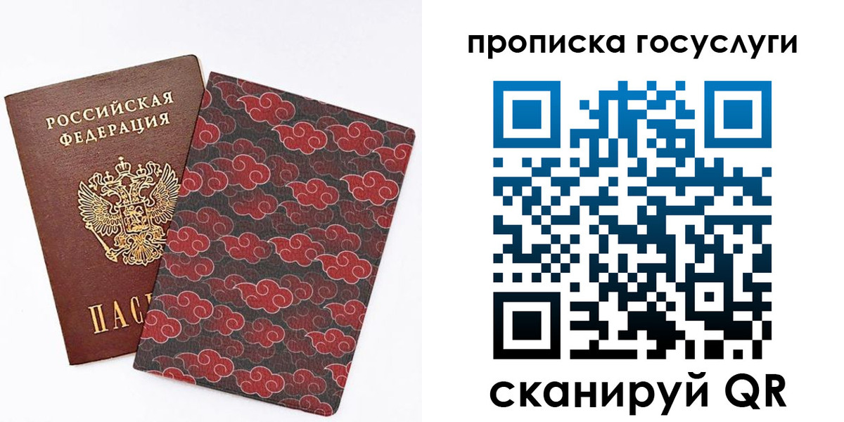 купить прописку в Тарко-Сале